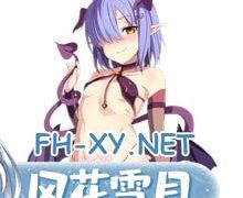 [SLG/机翻汉化] 淫魔迷宫～Succubus Dungeon～ 外传 淫魔迷宮～Succubus Dungeon～ 外伝 [100M]