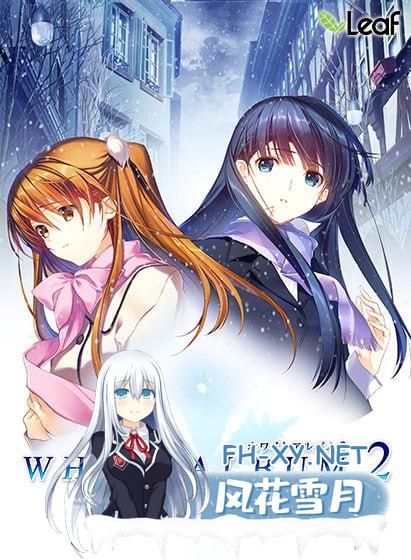 #白色相簿2 Special Contents  #WHITE ALBUM2 Special Contents 中文汉化版[2500M/UC/夸克]